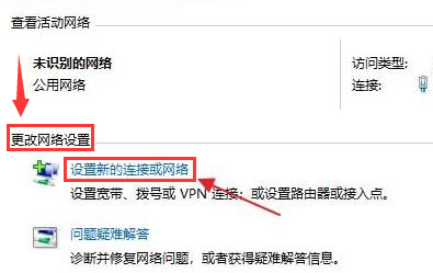 win11添加新网络方法介绍