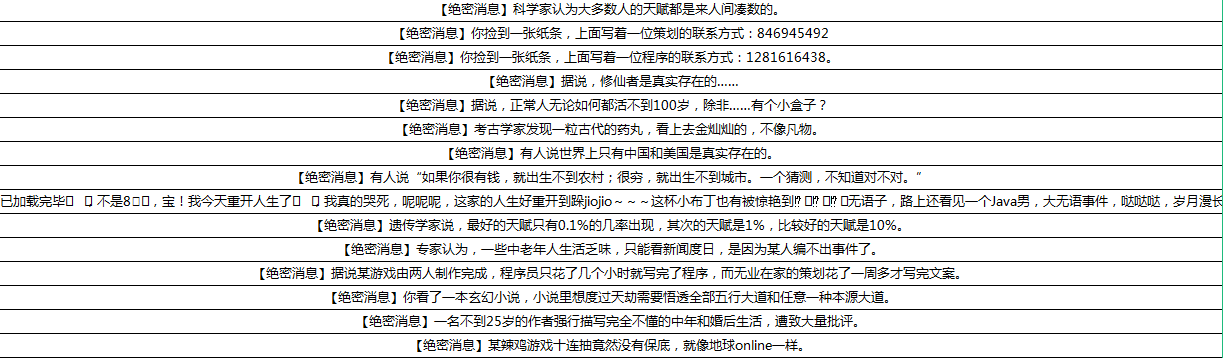 《人生重开模拟器》绝密消息有哪些？绝密消息攻略