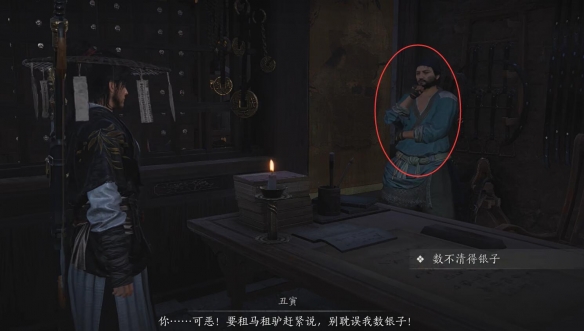 《燕云十六声》蔷薇风信任务怎么完成