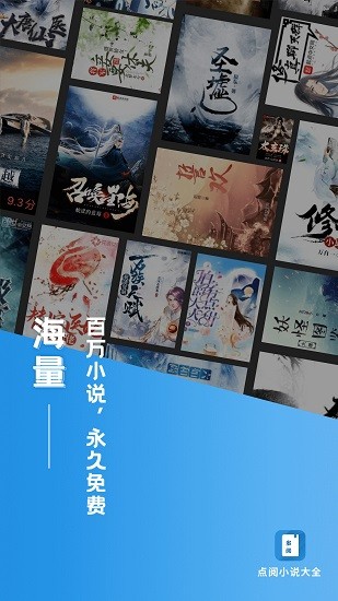 多阅免费阅读小说