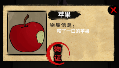 《找茬侦探家》凶残的利器怎么过