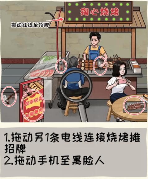 《看你怎么秀》吃个烧烤详细流程攻略