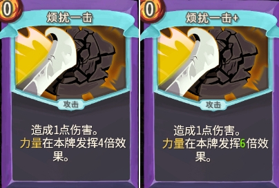 《杀戮尖塔》地精小队烦扰一击单卡详解
