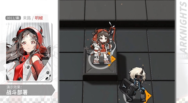 《明日方舟》明椒新皮肤立绘效果介绍