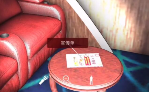 《孙美琪疑案：艾纳影城》五级线索宣传单攻略