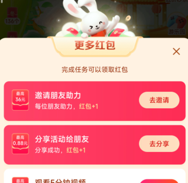 《抖音》找红包分四亿活动怎么玩