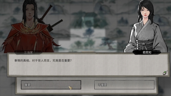 《鬼谷八荒》君愿知奇遇完成指南