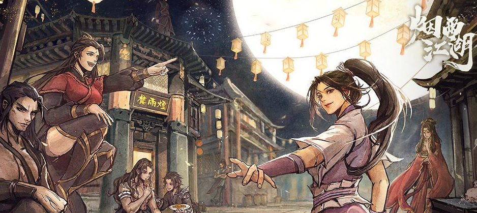 《烟雨江湖》两仪剑法厉害吗