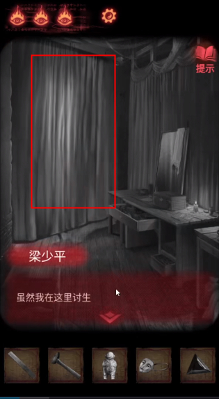纸嫁衣2奘铃村第四章攻略 纸嫁衣2第四章图文通关攻略
