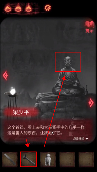 纸嫁衣2奘铃村第四章攻略 纸嫁衣2第四章图文通关攻略