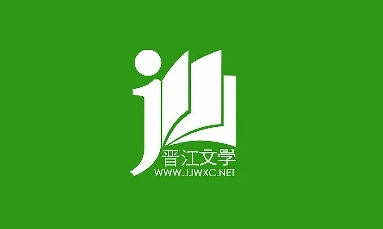 《晋江文学城》自动翻页在哪打开