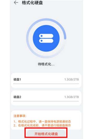 华为家庭存储更换或安装旧（坏）硬盘具体方法流程
