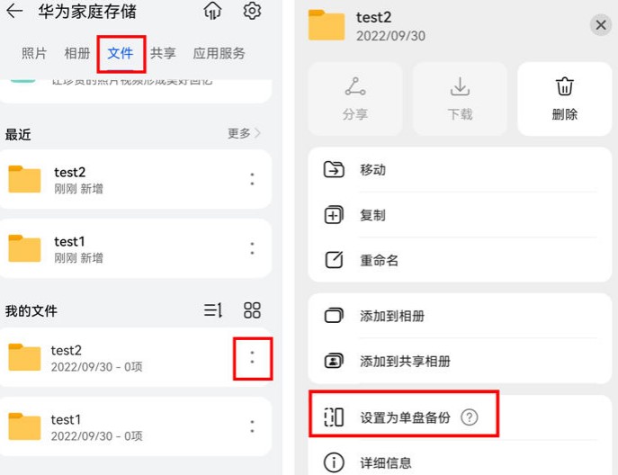 华为家庭存储更换或安装旧（坏）硬盘具体方法流程