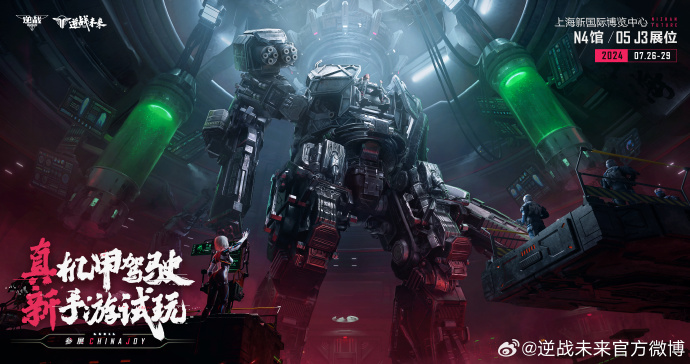 J3工作室携《逆战：未来》确认亮相ChinaJoy，打造夏日游戏盛宴