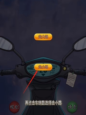 《隐秘的档案》幸福外卖员通关玩法