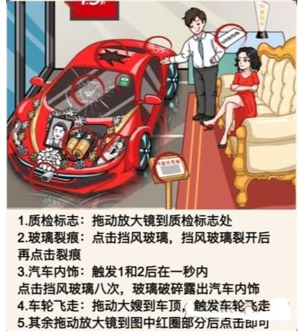 《一代沙雕》大嫂租车如何通关