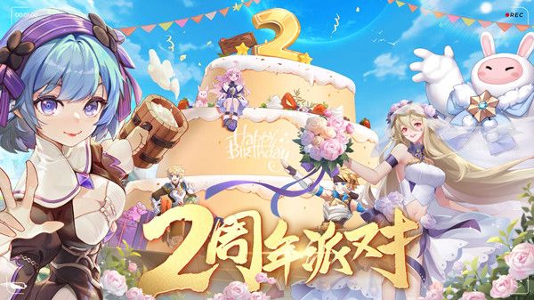 云上城之歌两周年兑换码大全 云上城之歌2022两周年礼包码口令分享