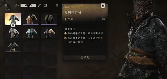 《黑神话悟空》轮椅玩法攻略