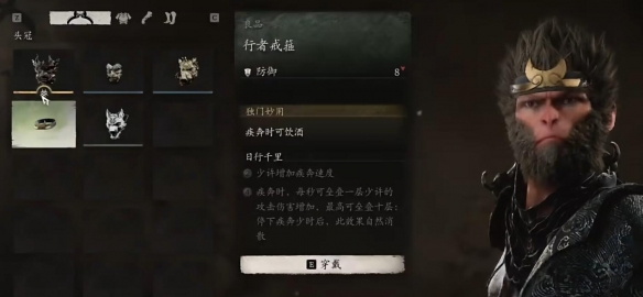 《黑神话悟空》轮椅玩法攻略