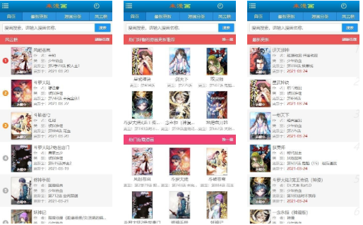 来漫画app免费版