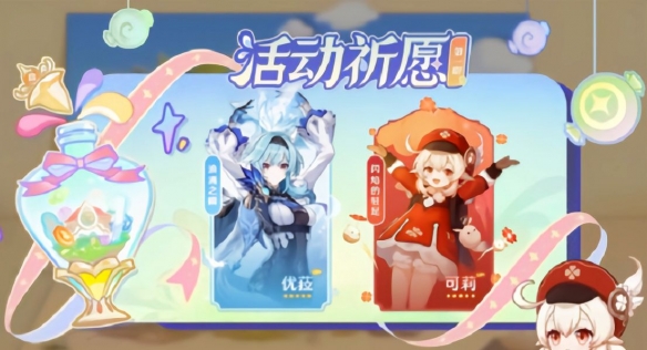 《原神》3.8复刻角色介绍