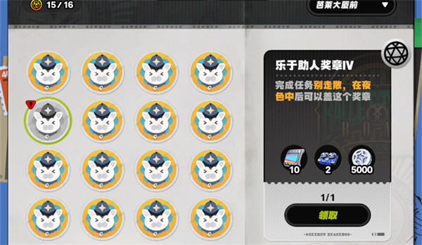 《绝区零》别走散在夜色中怎么完成