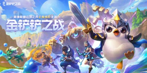 金铲铲之战白魔赛娜阵容出装攻略