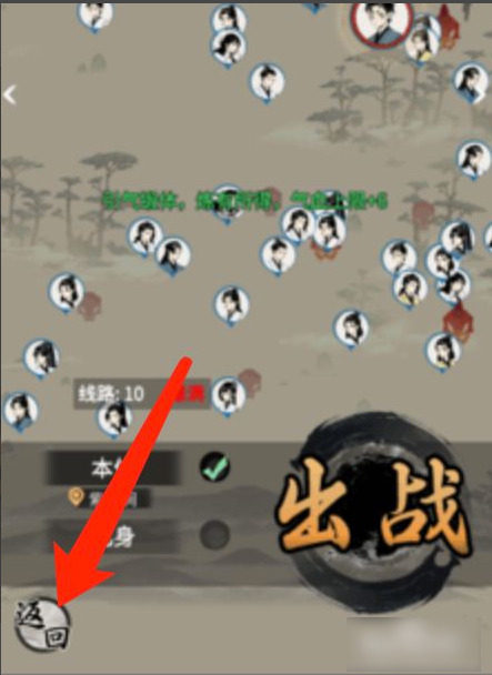一念逍遥怎么退出秘境 一念逍遥退出秘境方法介绍