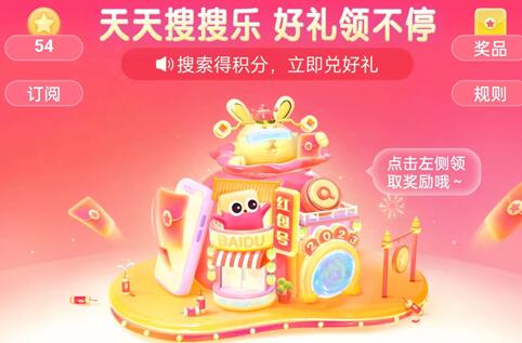 《百度》搜有红包活动地址在什么地方