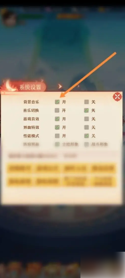《少年西游记》关闭背景音乐具体操作教程