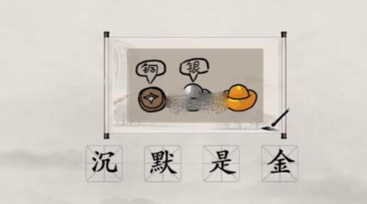 《玩梗大师》看图猜成语怎么通关