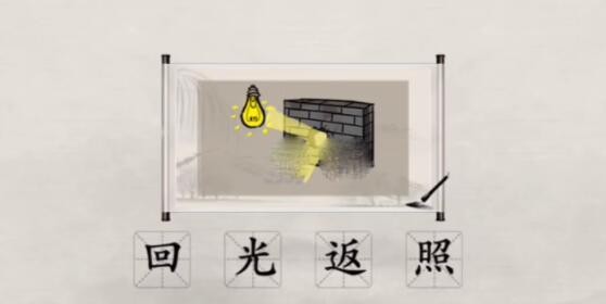《玩梗大师》看图猜成语怎么通关