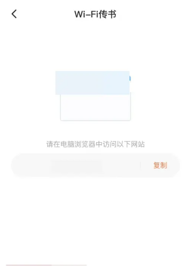 《番茄小说》wifi传书操作方法介绍