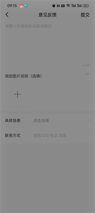 《番茄小说》uid查看方法介绍