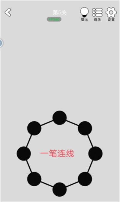 《找到下一关》第5关通关攻略
