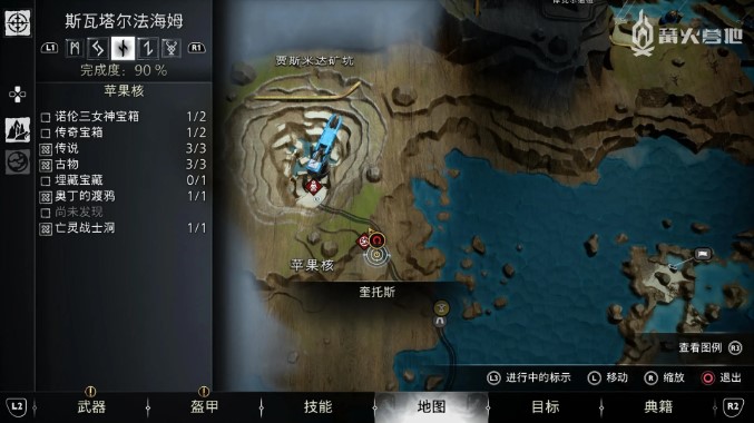 《战神 诸神黄昏》支线任务「迷失的林德虫」攻略