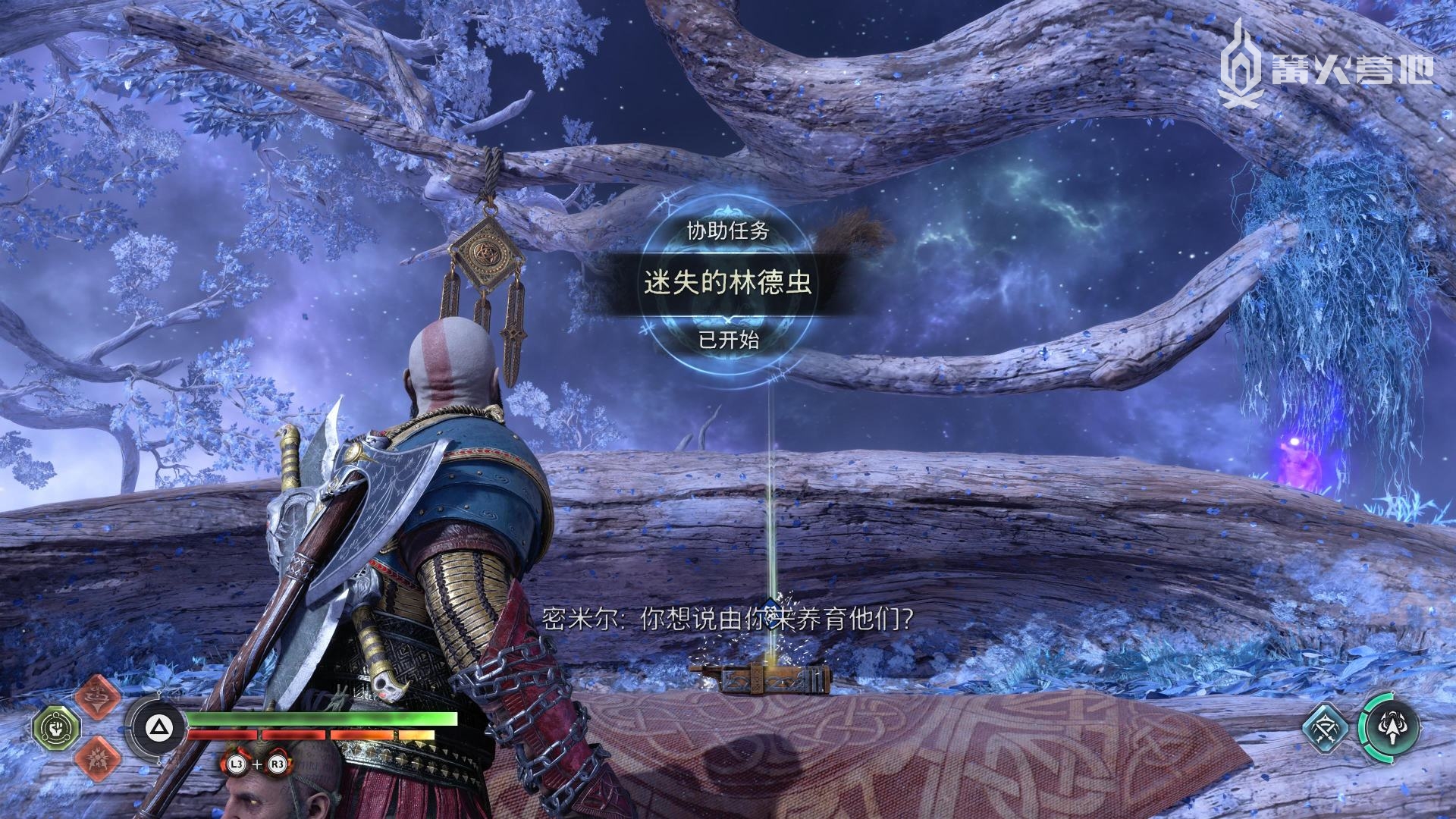 《战神 诸神黄昏》支线任务「迷失的林德虫」攻略