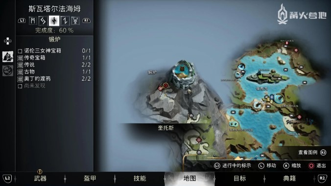 《战神 诸神黄昏》支线任务「迷失的林德虫」攻略