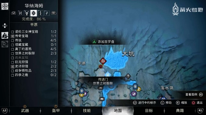 《战神 诸神黄昏》支线任务「迷失的林德虫」攻略