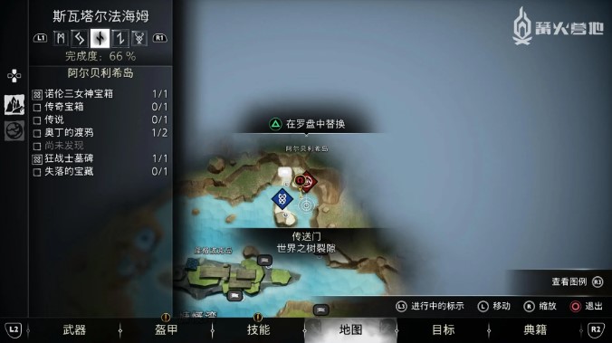 《战神 诸神黄昏》支线任务「迷失的林德虫」攻略