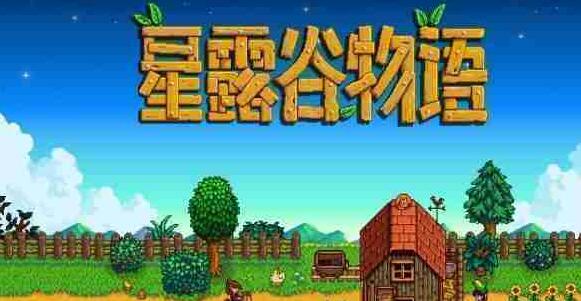 《星露谷物语》黄金南瓜如何获得