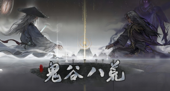 《鬼谷八荒》腾空秘卷如何获得