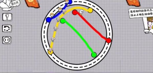 《脑洞人大冒险》画线过马路第8关通关攻略