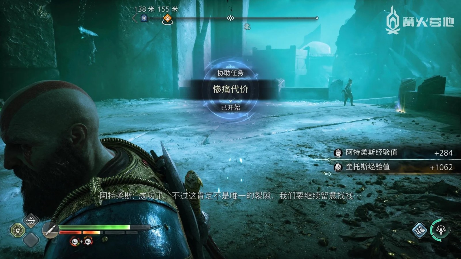 《战神 诸神黄昏》惨痛代价支线任务攻略