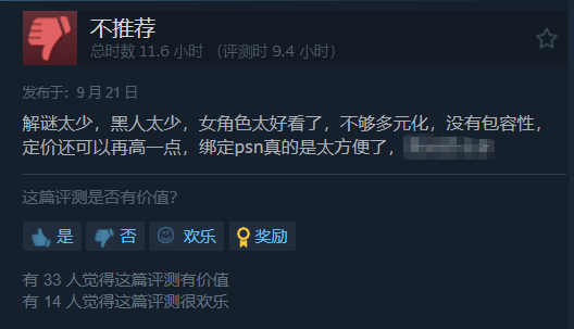 《战神：诸神黄昏》PC版简中区多半差评，好评率仅为34%