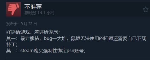 《战神：诸神黄昏》PC版简中区多半差评，好评率仅为34%