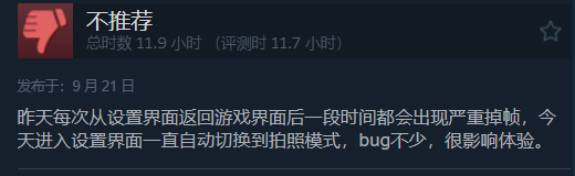 《战神：诸神黄昏》PC版简中区多半差评，好评率仅为34%
