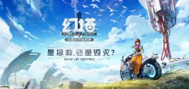 《幻塔》黑藓获取途径一览