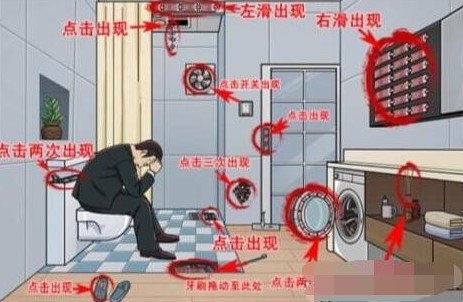 《玩梗高手》藏钱大亨找到12处隐藏的私房钱怎么过
