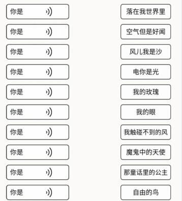 《文字大师》歌曲你是怎么过